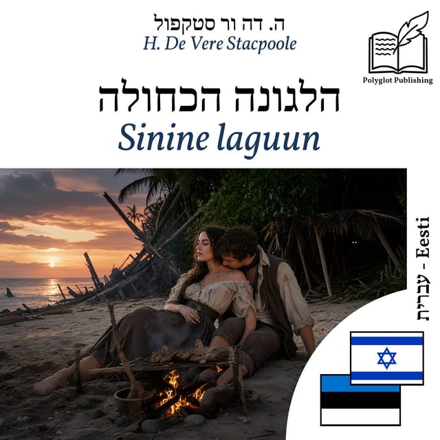 Sinine laguun