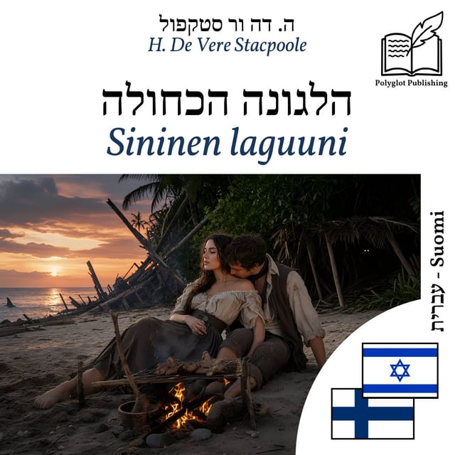Sininen laguuni