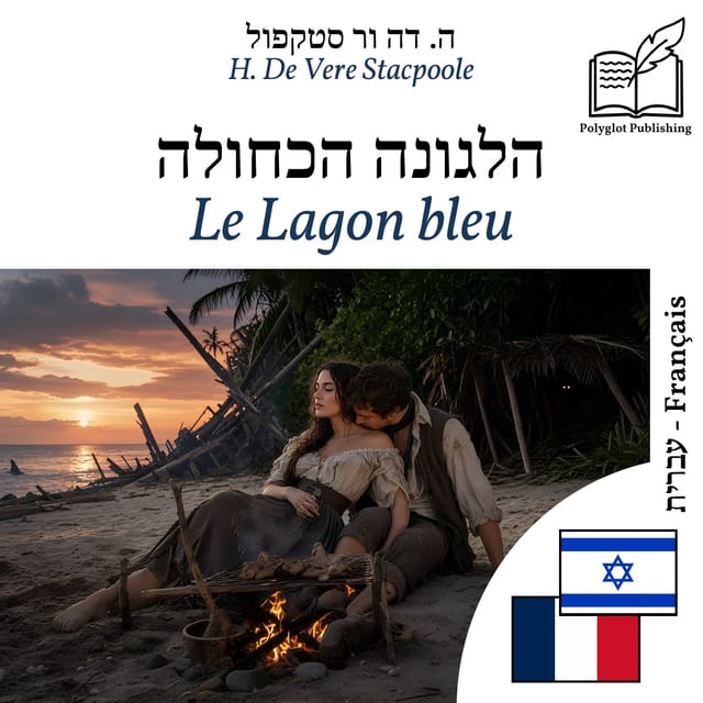Le Lagon bleu