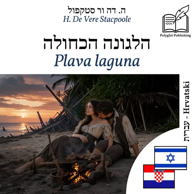Plava laguna