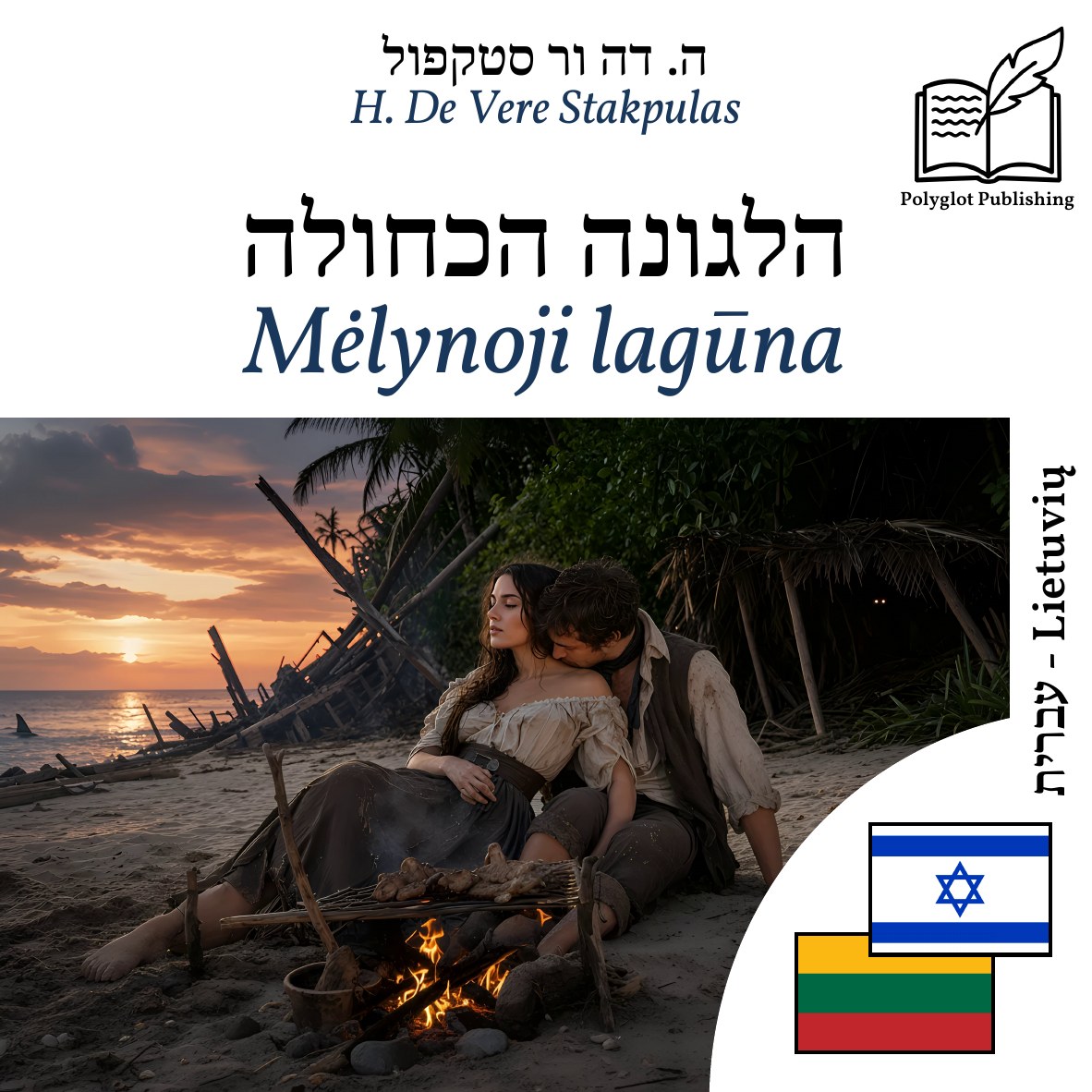 Mėlynoji lagūna