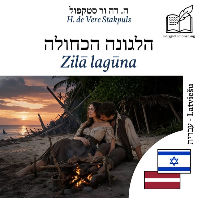 Zilā lagūna