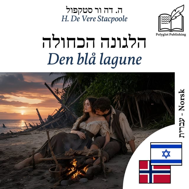 Den blå lagune