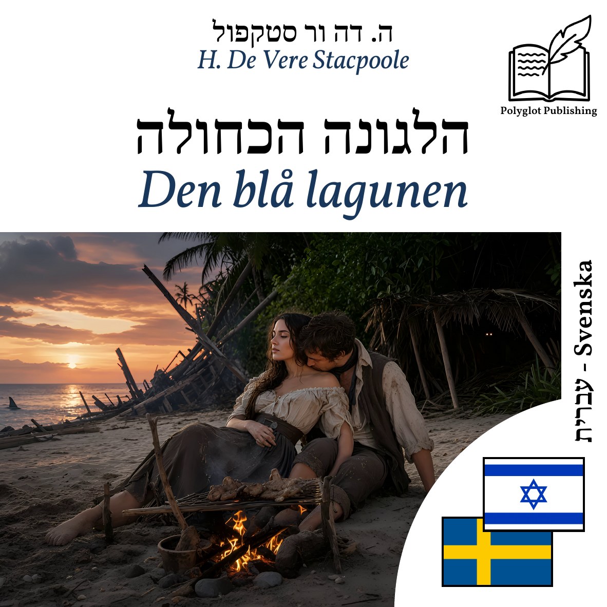Den blå lagunen