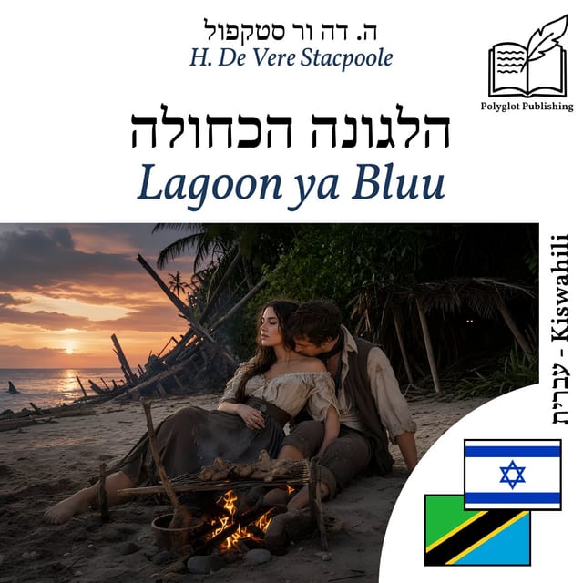 Lagoon ya Bluu