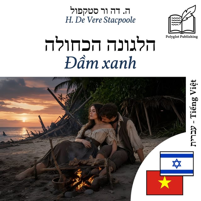 Đầm xanh