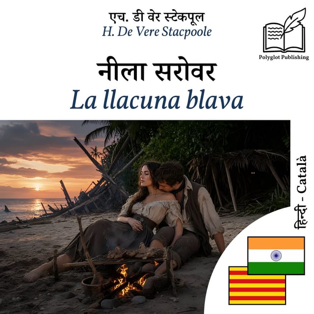 La llacuna blava