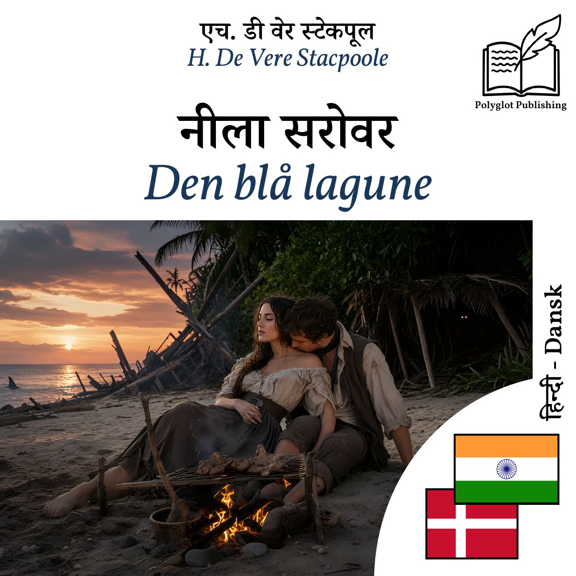 Den blå lagune