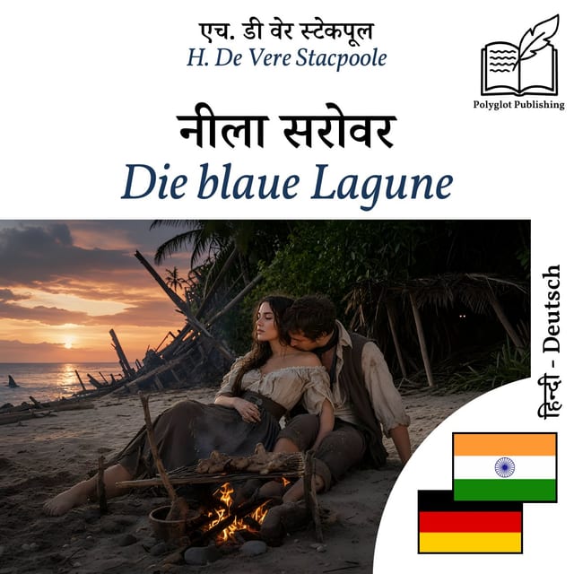 Die blaue Lagune