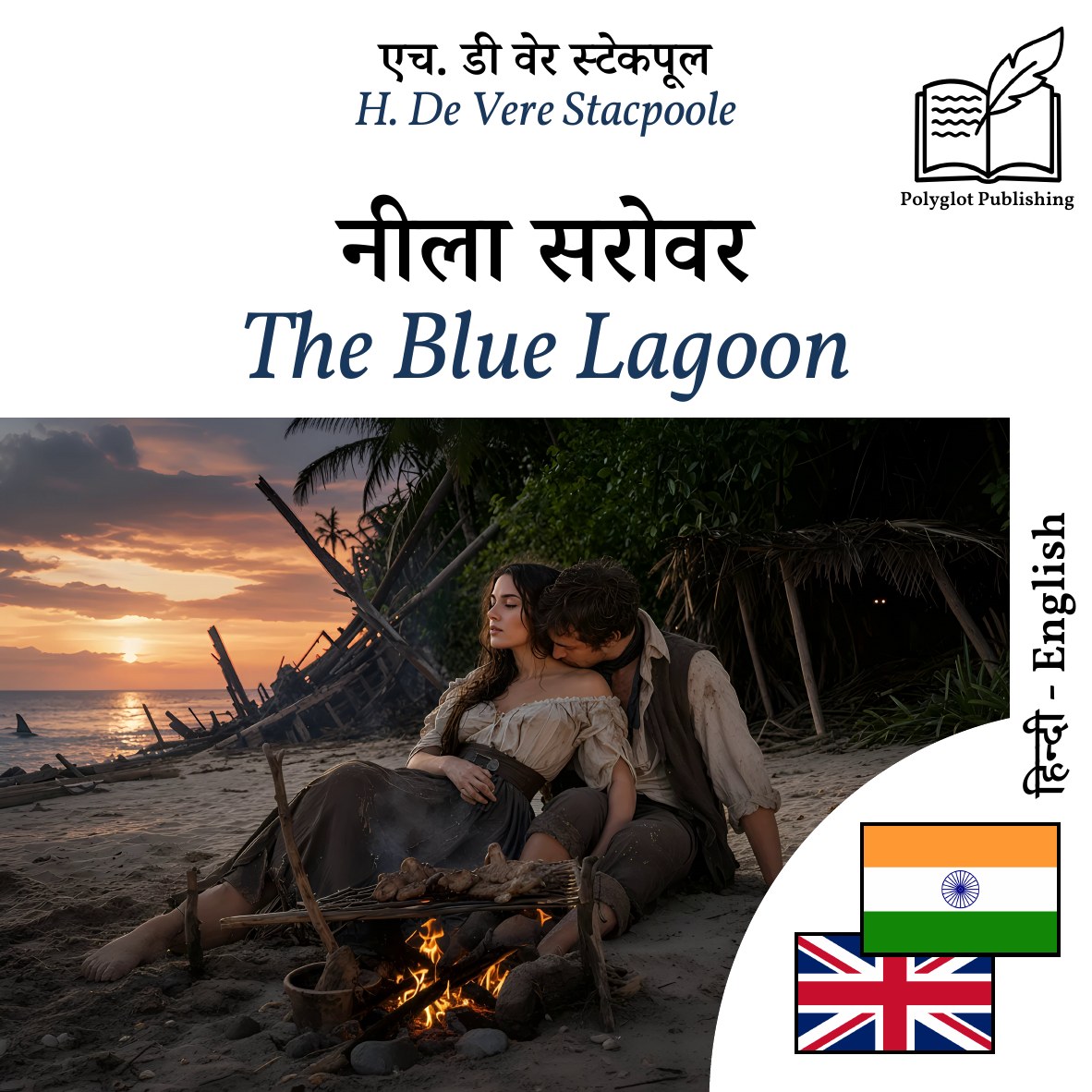The Blue Lagoon