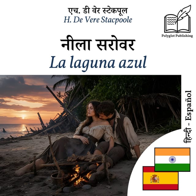 La laguna azul