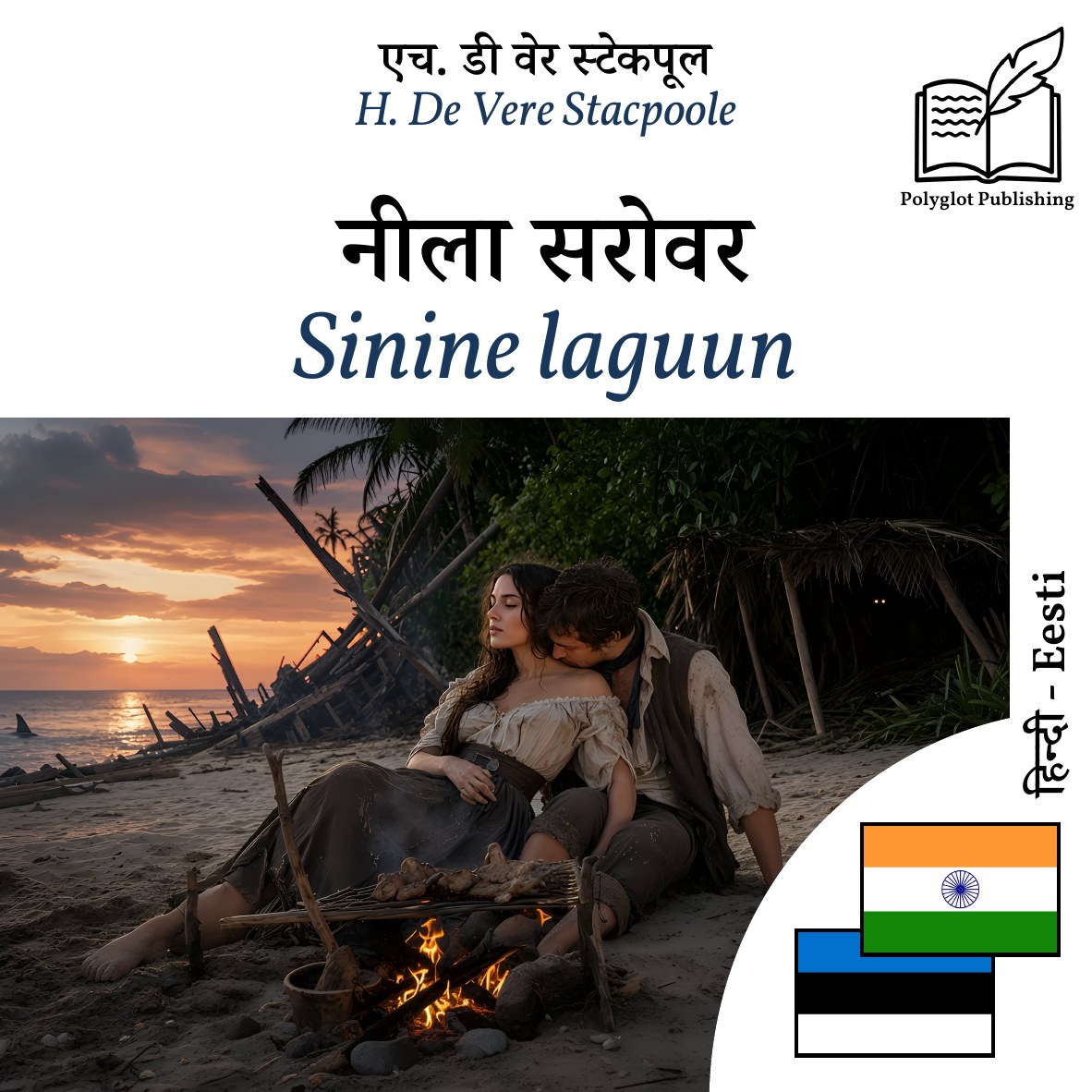 Sinine laguun