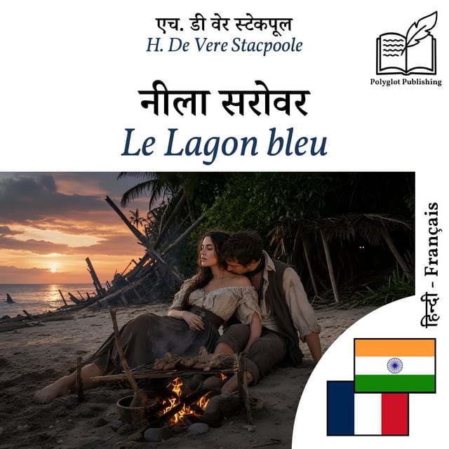 Le Lagon bleu