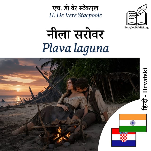 Plava laguna
