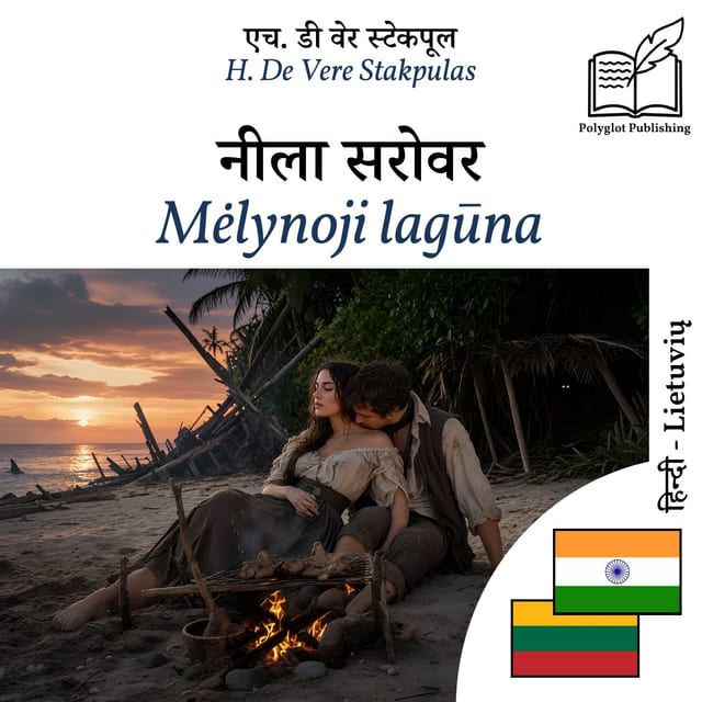 Mėlynoji lagūna