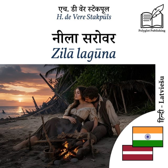 Zilā lagūna
