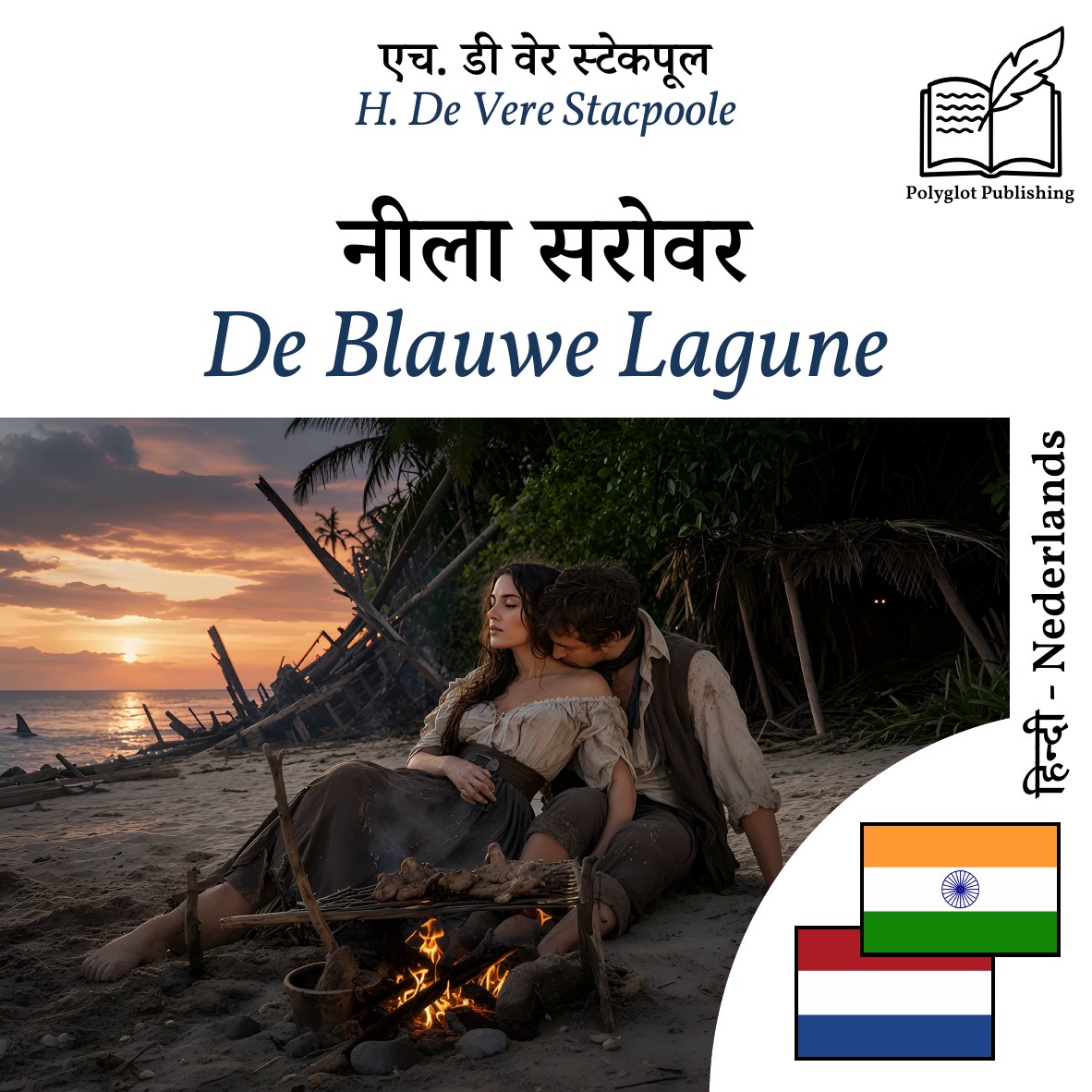 De Blauwe Lagune