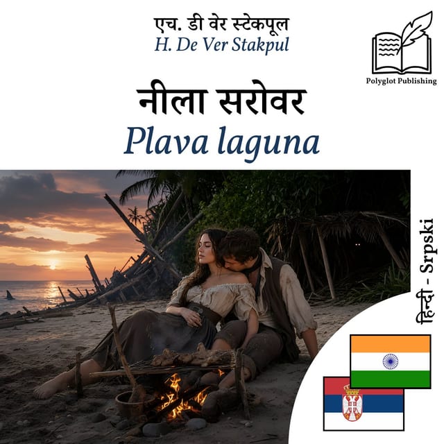 Plava laguna