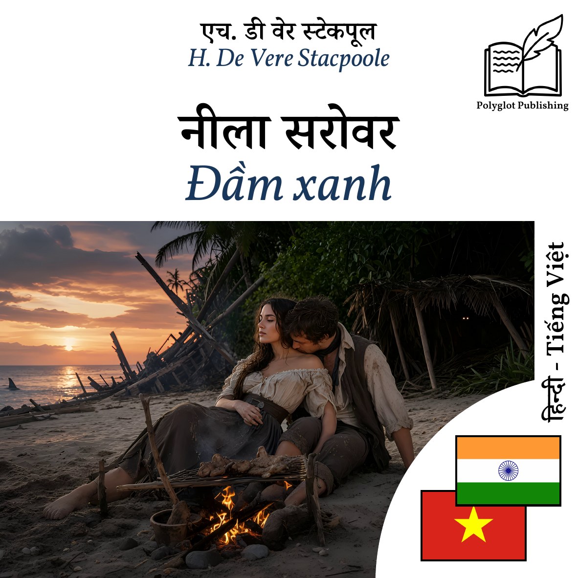 Đầm xanh