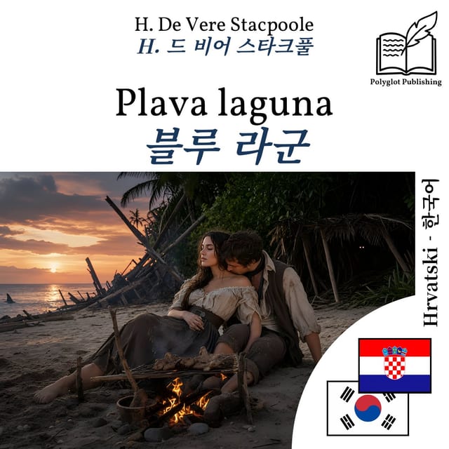 블루 라군