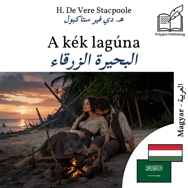 البحيرة الزرقاء