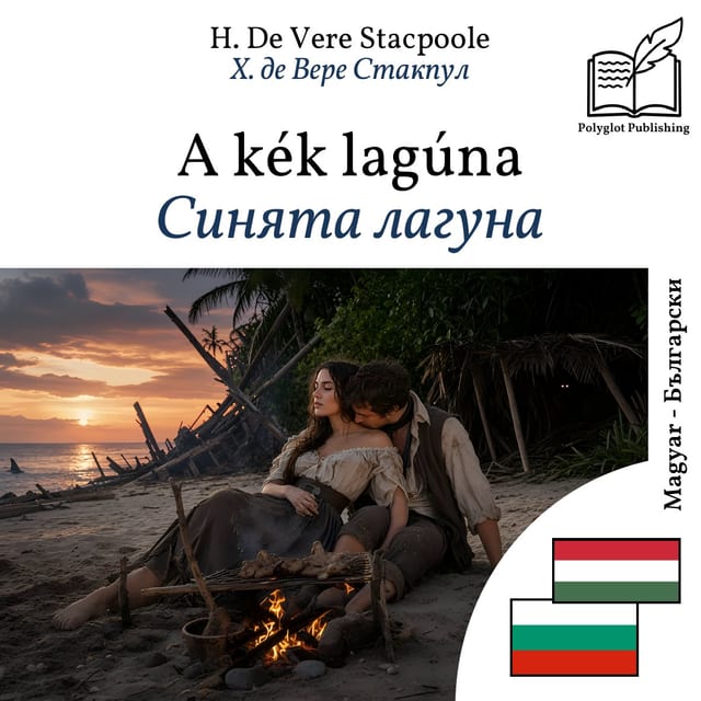 Синята лагуна