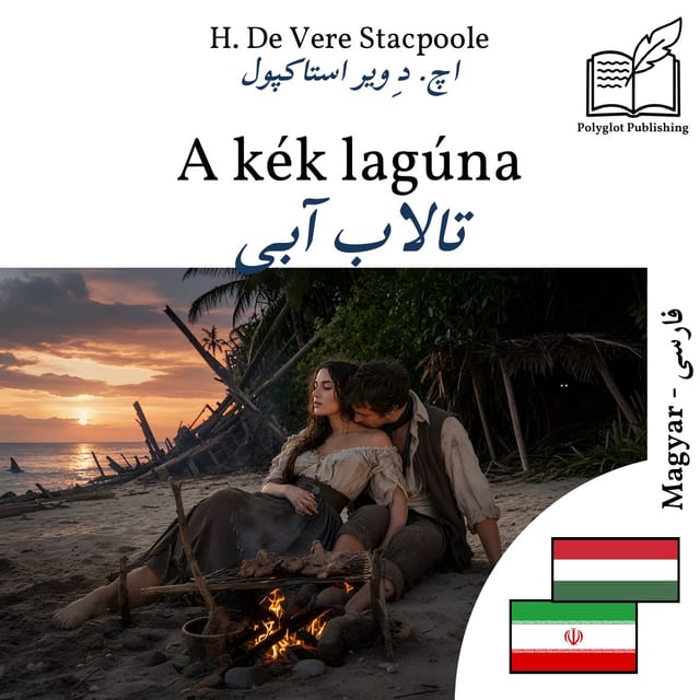 تالاب آبی