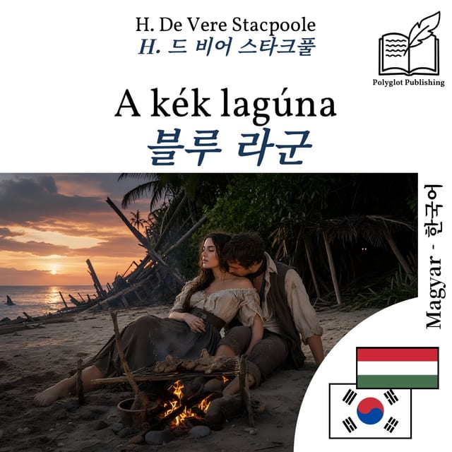 블루 라군