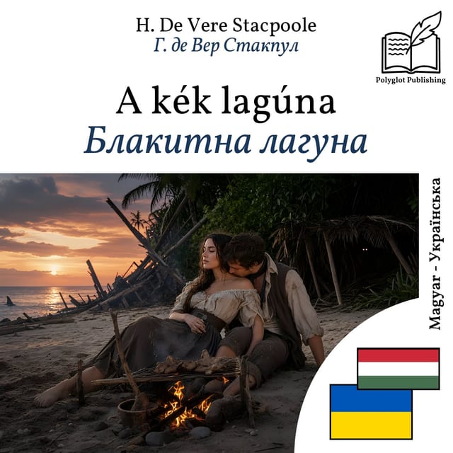 Блакитна лагуна