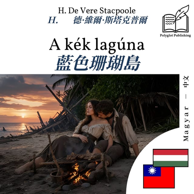 藍色珊瑚島