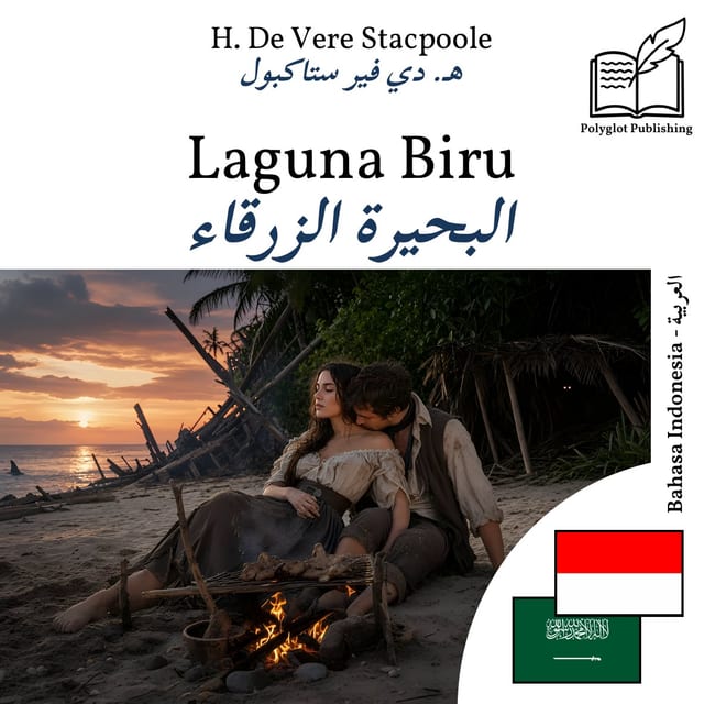 البحيرة الزرقاء