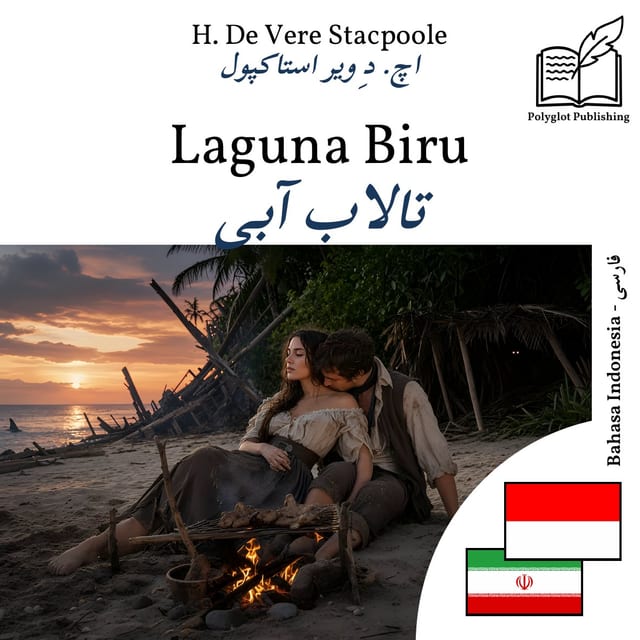 تالاب آبی