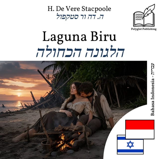 הלגונה הכחולה