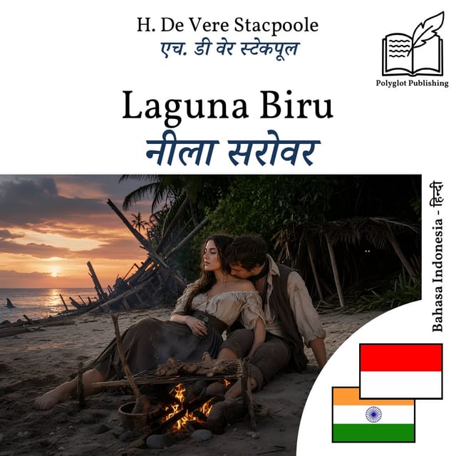 नीला सरोवर
