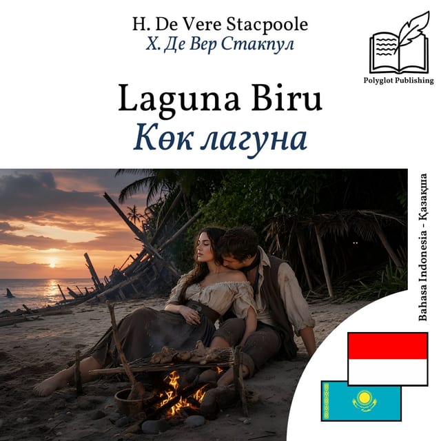 Көк лагуна