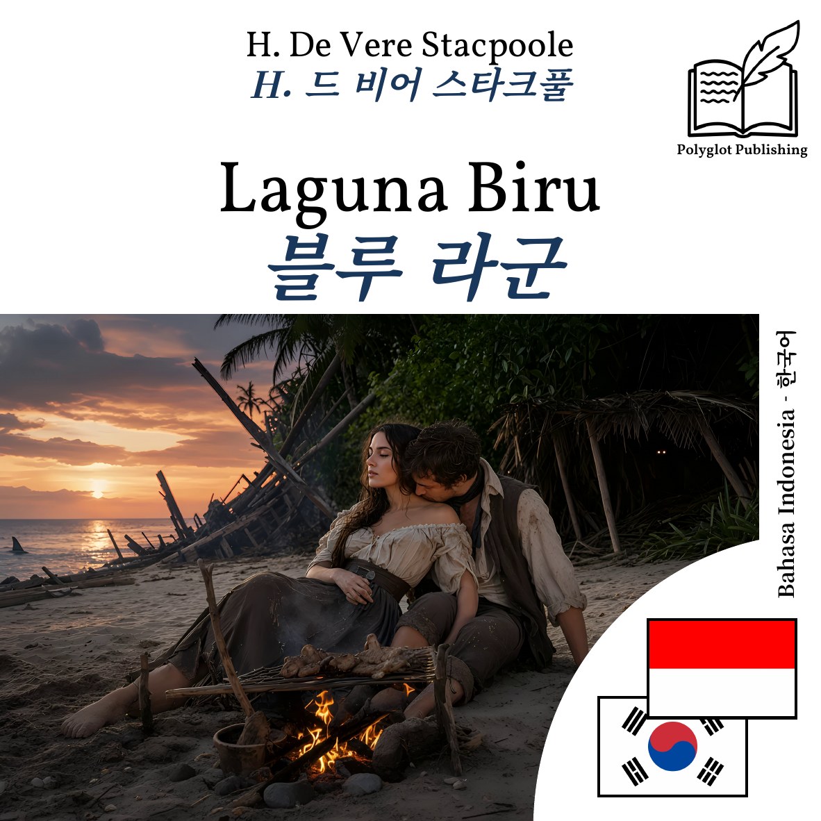 블루 라군