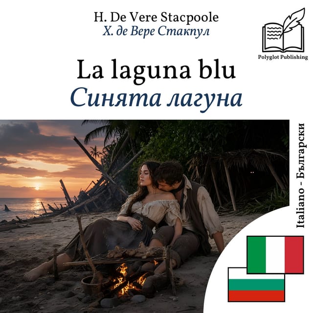 Синята лагуна