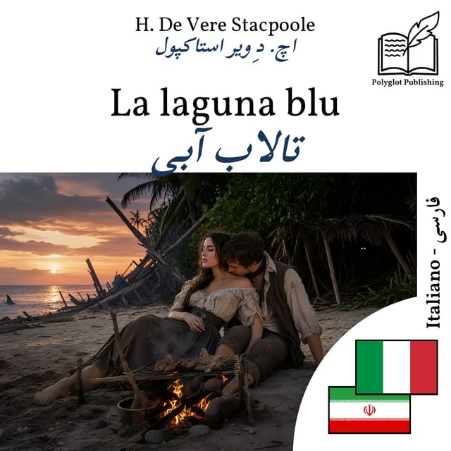 تالاب آبی