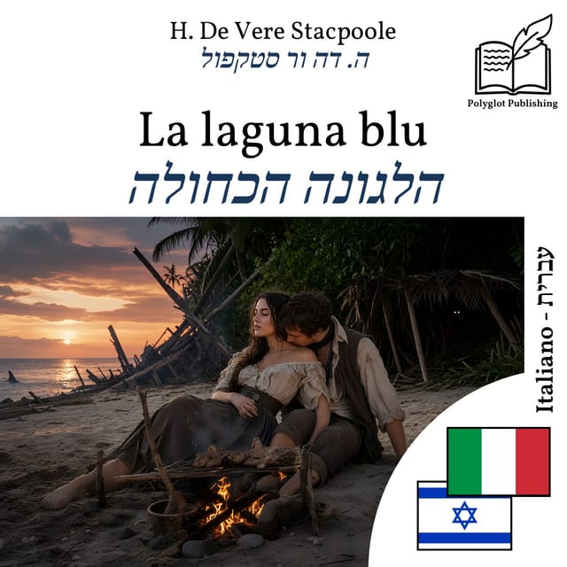 הלגונה הכחולה