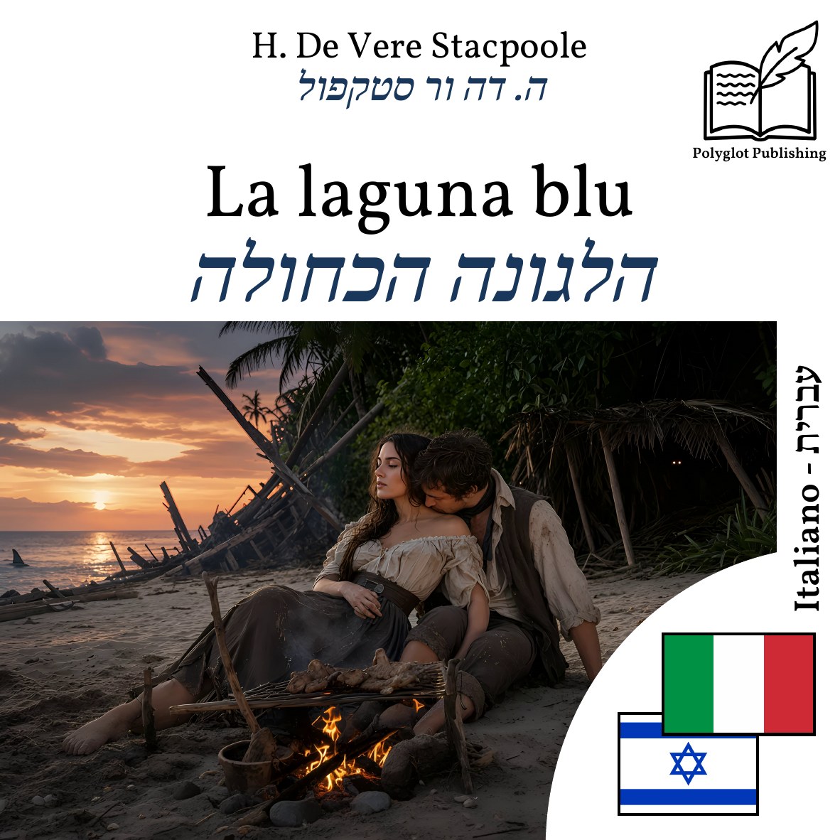 הלגונה הכחולה