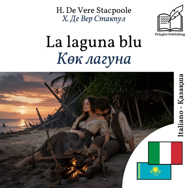Көк лагуна