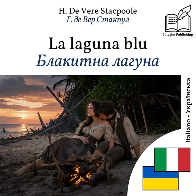 Блакитна лагуна