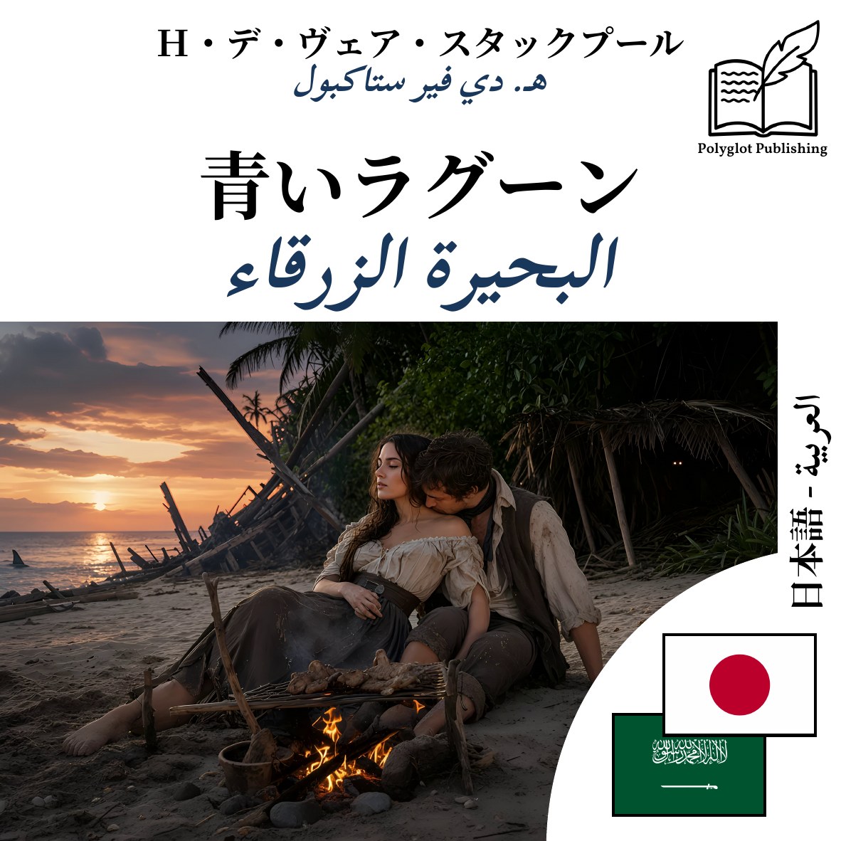 البحيرة الزرقاء