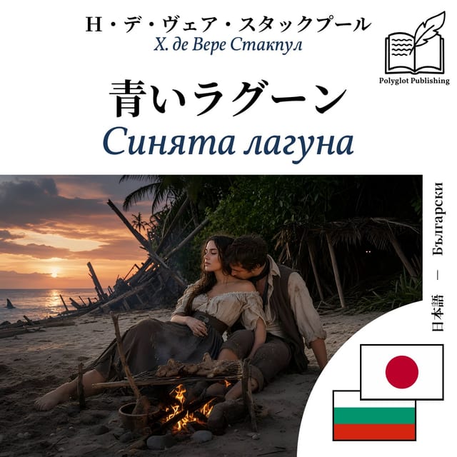 Синята лагуна