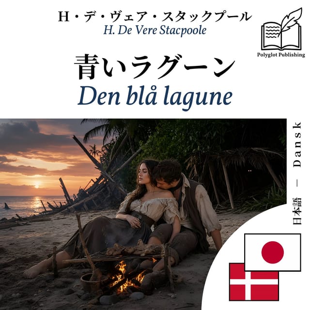 Den blå lagune