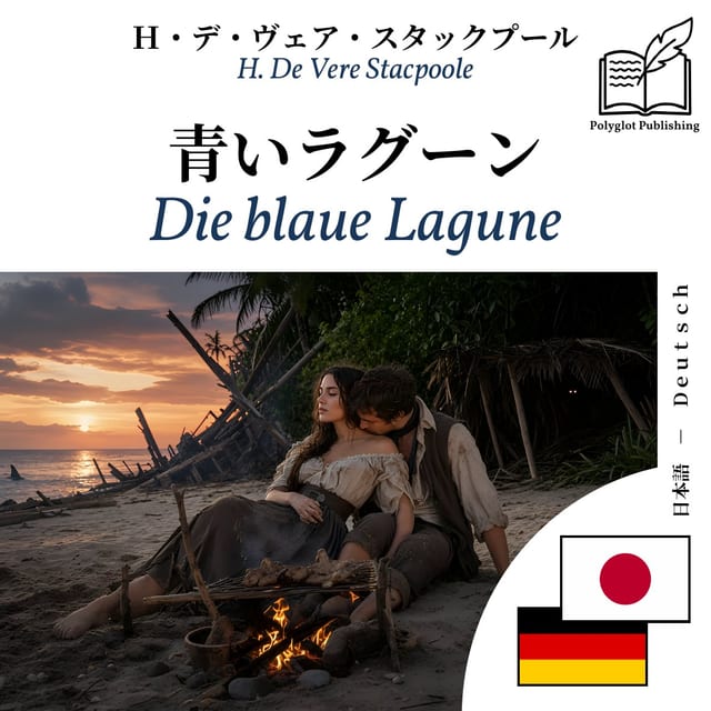 Die blaue Lagune