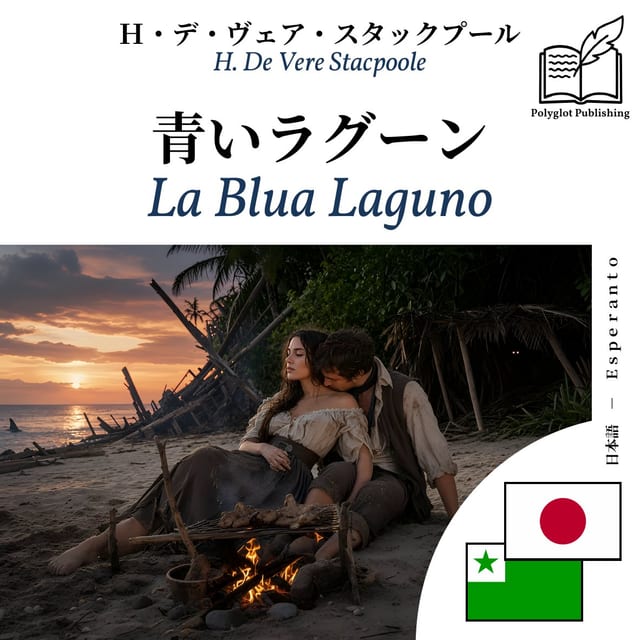 La Blua Laguno