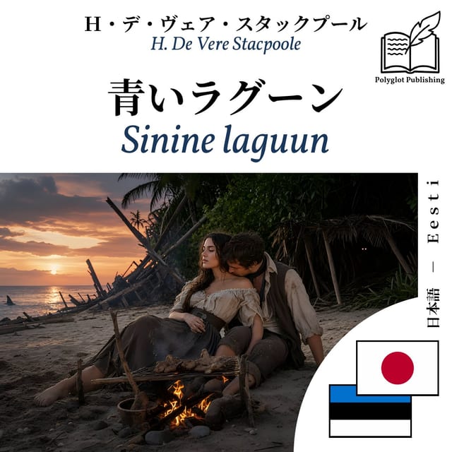 Sinine laguun