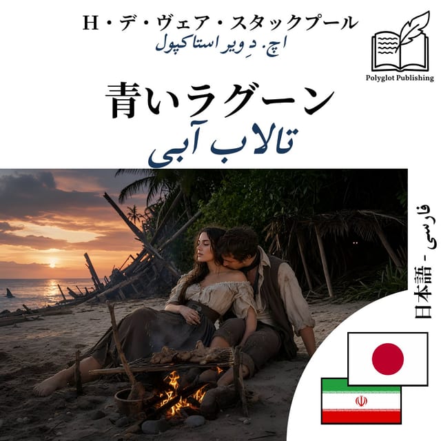 تالاب آبی