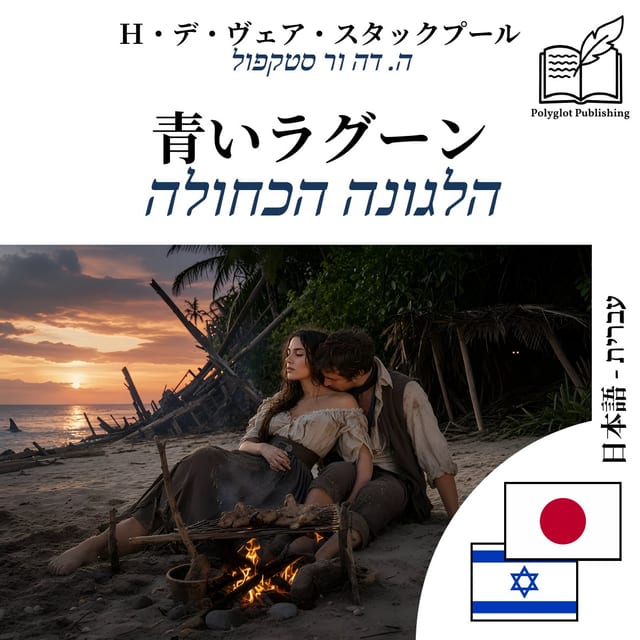 הלגונה הכחולה